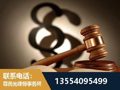 延边-顶尖律师团队