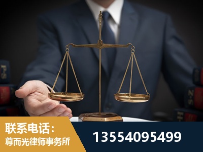 延边-劳动律师