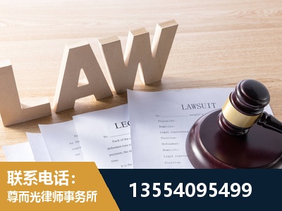 延边-劳资纠纷法律顾问